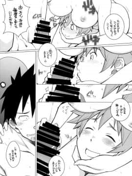 (C92) [まるあらい (新井和崎)] 亜人ちゃんの性教育2 (亜人ちゃんは語りたい)_008