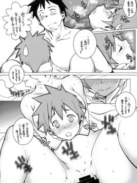 (C92) [まるあらい (新井和崎)] 亜人ちゃんの性教育2 (亜人ちゃんは語りたい)_014