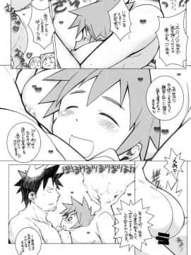 (C92) [まるあらい (新井和崎)] 亜人ちゃんの性教育2 (亜人ちゃんは語りたい)_016