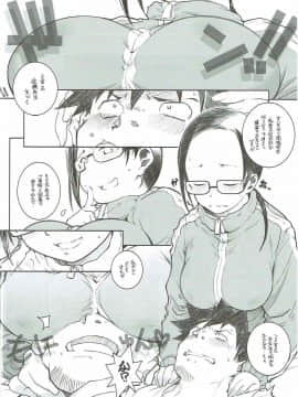 [まるあらい (新井和崎)] 亜人ちゃんの性教育 (亜人ちゃんは語りたい)_004
