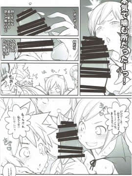 [まるあらい (新井和崎)] 亜人ちゃんの性教育 (亜人ちゃんは語りたい)_006