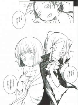 [まるあらい (新井和崎)] 亜人ちゃんの性教育 (亜人ちゃんは語りたい)_015