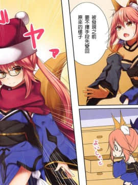 (C95) [POETTO (ハリュー)] ロリっ狐玉藻ちゃん (FateGrand Order) [白姬汉化组]_005