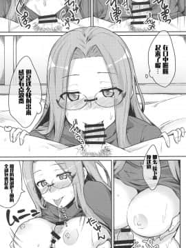 (C95) [白樺通り (DRY)] R13 (Fatestay night) [文字烧汉化组]_010