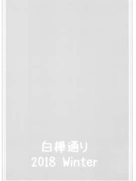 (C95) [白樺通り (DRY)] R13 (Fatestay night) [文字烧汉化组]_018