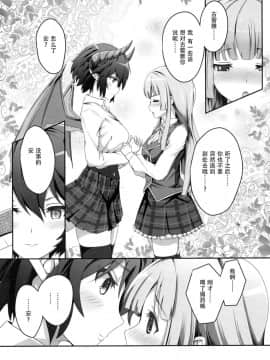 (サンクリ2019 Spring) [MIDDLY (みどりのちや)] このことは二人だけの秘密だからね (マナリアフレンズ) [加帕里汉化组]_08