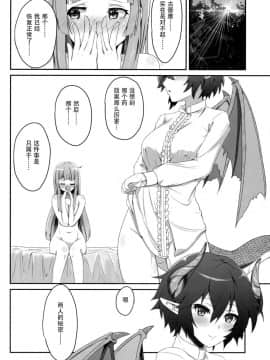 (サンクリ2019 Spring) [MIDDLY (みどりのちや)] このことは二人だけの秘密だからね (マナリアフレンズ) [加帕里汉化组]_23
