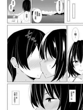 [浅湖葵天] 今夜私は寝取られます [無邪気漢化組]_MJK_19_T1596_004