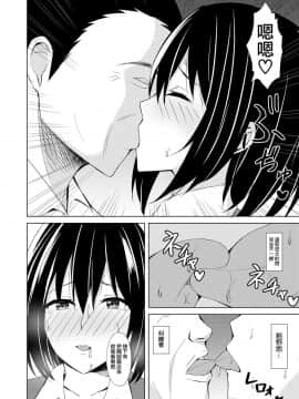 [浅湖葵天] 今夜私は寝取られます [無邪気漢化組]_MJK_19_T1596_008