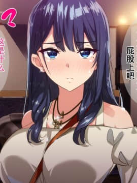 Rental Kanojo ~Honki Sex O Oboetara~_122