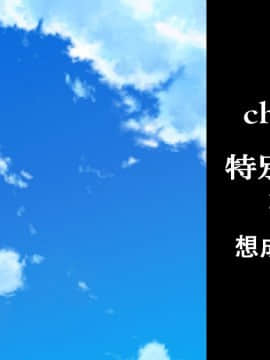 Rental Kanojo ~Honki Sex O Oboetara~_147