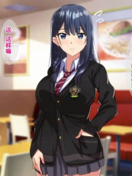 Rental Kanojo ~Honki Sex O Oboetara~_155