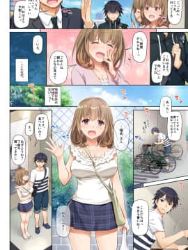 Hitozuma Osananajimi To Hitonatsu No Dekigoto DLO-07_06