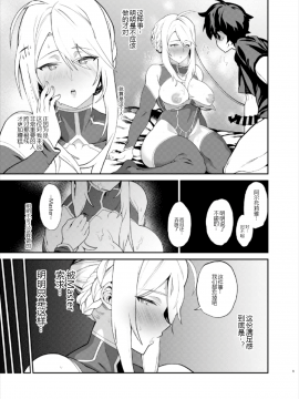 Anata No Ganbouki_10