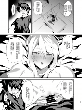 Anata No Ganbouki_24