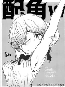 Wakiyaku W