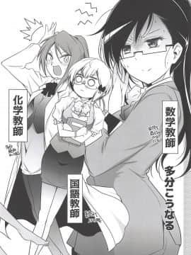 Wakiyaku 2_03
