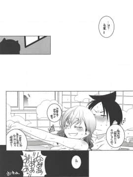 Wakiyaku 2_20