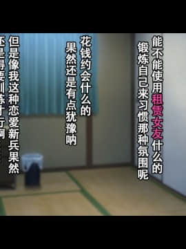 [Small Dog] レンタル彼女～本気セックスを覚えたら～[萝莉推土机个人精翻]_013