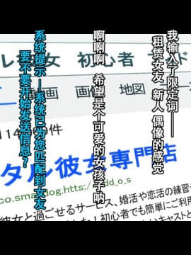 [Small Dog] レンタル彼女～本気セックスを覚えたら～[萝莉推土机个人精翻]_014