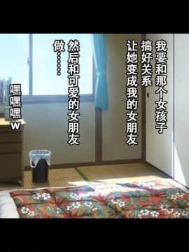 [Small Dog] レンタル彼女～本気セックスを覚えたら～[萝莉推土机个人精翻]_027