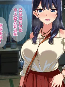 [Small Dog] レンタル彼女～本気セックスを覚えたら～[萝莉推土机个人精翻]_048