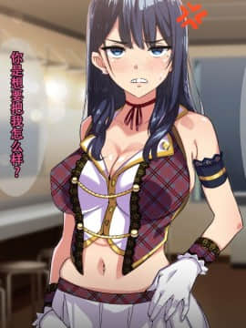[Small Dog] レンタル彼女～本気セックスを覚えたら～[萝莉推土机个人精翻]_053
