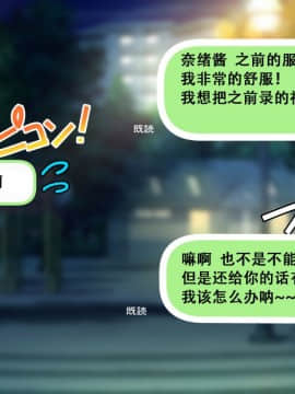 [Small Dog] レンタル彼女～本気セックスを覚えたら～[萝莉推土机个人精翻]_055