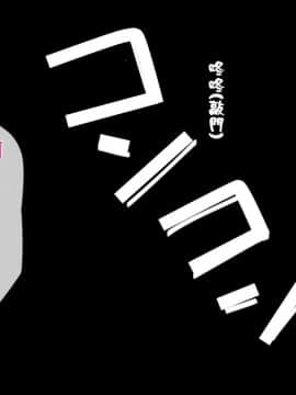[Small Dog] レンタル彼女～本気セックスを覚えたら～[萝莉推土机个人精翻]_061