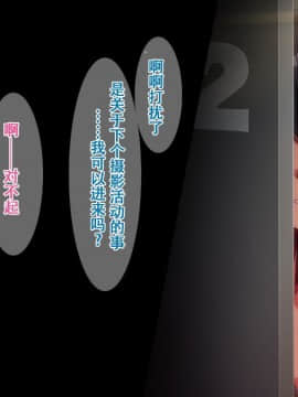 [Small Dog] レンタル彼女～本気セックスを覚えたら～[萝莉推土机个人精翻]_062