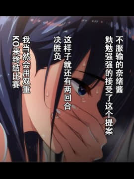[Small Dog] レンタル彼女～本気セックスを覚えたら～[萝莉推土机个人精翻]_076