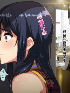[Small Dog] レンタル彼女～本気セックスを覚えたら～[萝莉推土机个人精翻]_080