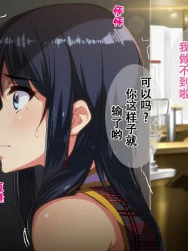 [Small Dog] レンタル彼女～本気セックスを覚えたら～[萝莉推土机个人精翻]_081