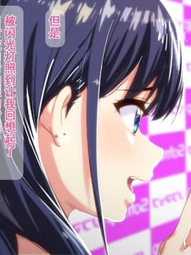 [Small Dog] レンタル彼女～本気セックスを覚えたら～[萝莉推土机个人精翻]_113