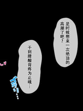 [Small Dog] レンタル彼女～本気セックスを覚えたら～[萝莉推土机个人精翻]_123