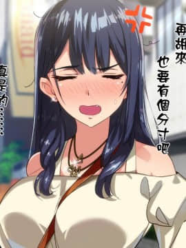 [Small Dog] レンタル彼女～本気セックスを覚えたら～[萝莉推土机个人精翻]_144