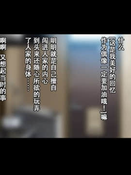 [Small Dog] レンタル彼女～本気セックスを覚えたら～[萝莉推土机个人精翻]_151