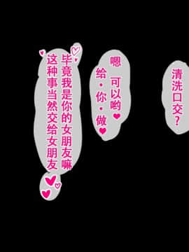 [Small Dog] レンタル彼女～本気セックスを覚えたら～[萝莉推土机个人精翻]_172