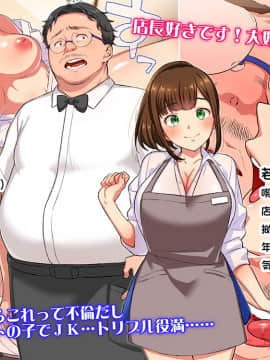 (同人CG集) [どうしょく (まめおじたん)] バイトの巨乳ポニテJKと孕まセックス_003_003