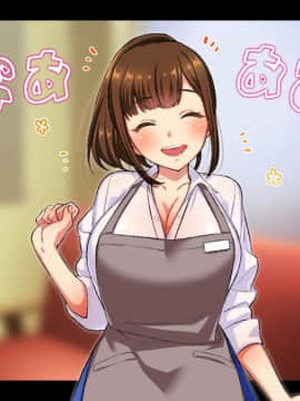 (同人CG集) [どうしょく (まめおじたん)] バイトの巨乳ポニテJKと孕まセックス_107_001_04