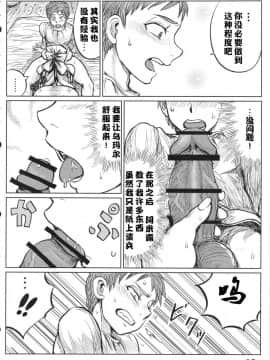[便宜汉化] (C90) [ura屋 (uraura)] 嫁試し (乙嫁語り)_yomedameshi_012