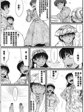 [便宜汉化] (C92) [ura屋 (uraura)] 嫁まとめ～乙嫁語りイチャラブ系コピー本まとめ～ (乙嫁語り)_yomematome_028