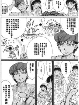 [便宜汉化] (C92) [ura屋 (uraura)] 嫁まとめ～乙嫁語りイチャラブ系コピー本まとめ～ (乙嫁語り)_yomematome_029