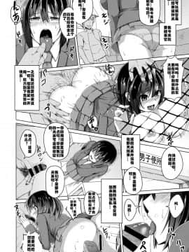 [村长个人汉化] [ぷっしゅぽっぷ (あいかわモナコ)] 真面目な私の転落人生～強制陵辱×キメセク×黒ギャル化～_017