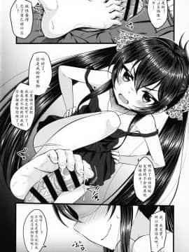 [黄记汉化组] (C95) [GUILTY HEARTS (五月雨せつな)] パパには言えないっ! (アイドルマスター シンデレラガールズ)_05