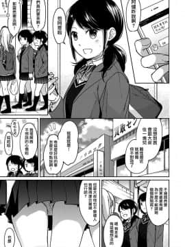 [夢之行蹤漢化組] [二三月そう] 1LDK+JK 突然同居？紧贴！？初次H！！？ 第11話_moetrace_092_02