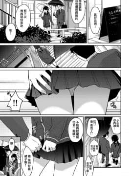 [夢之行蹤漢化組] [二三月そう] 1LDK+JK 突然同居？紧贴！？初次H！！？ 第12話_moetrace_093_05