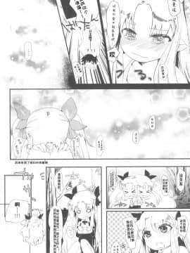 [风油精汉化组] (ぷにケット24) [ANCHOR (武藤まと)] デザートは青空の下で (ロッテのおもちゃ!)_008