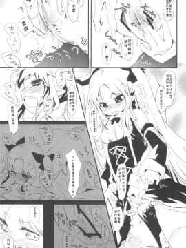 [风油精汉化组] (ぷにケット24) [ANCHOR (武藤まと)] デザートは青空の下で (ロッテのおもちゃ!)_011