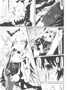 [风油精汉化组] (ぷにケット24) [ANCHOR (武藤まと)] デザートは青空の下で (ロッテのおもちゃ!)_013